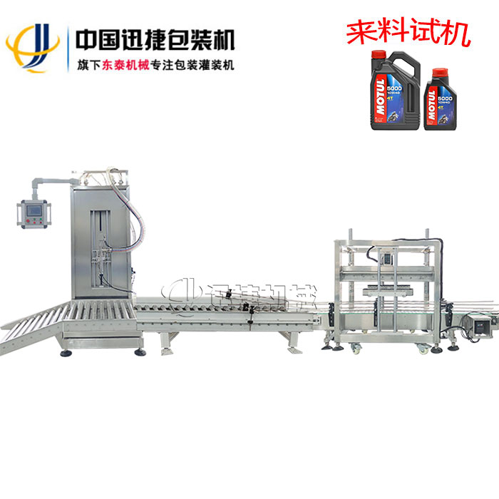 單頭潤滑油灌裝機